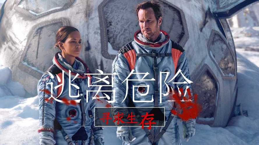 《月球陨落Moonfal月球坠落(2022)：阿里云驱动的全新太空探索体验》