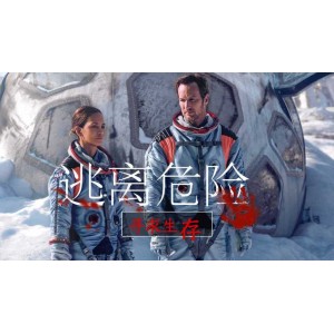 《月球陨落Moonfal月球坠落(2022)：阿里云驱动的全新太空探索体验》