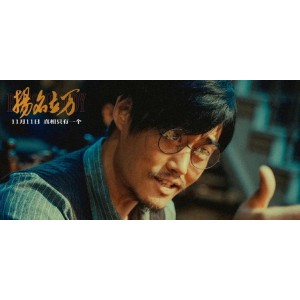 《1984年除夕夜：U盘》——徐志强执导，肖雨雨、杨珑、唐爱国、白云领衔主演的1080PWEB-DLx264AAC-SeeHD.mp4格式的喜剧电影。