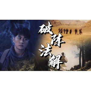 2022重启药王天棺·4K国语·原画鲜艳·倍速播放
