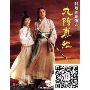 经典武侠片：《九阴真经-姜大卫、张智霖(1993)》，阿里云盘上提供HD1080P高清视频，支持倍速播放，让观众可以看到原画的细节
