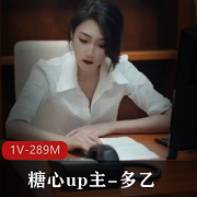 糖心主多,暗黑江疏影,这才是江疏影真正的样子。