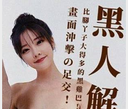 大牌明星们都被“破解”了