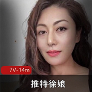 一个真真正正的某推老社保姬,居然把自己活成了某推徐娘。