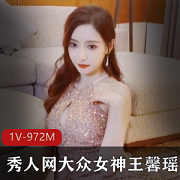 秀人网王馨瑶今天又“搞事情”:一件金色礼服居然让她成了大众女神!