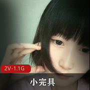 小完具月最新两部:一部是《大赢家》,一部是《大赢家2》,它们都是小完具。