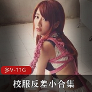 甜美清纯的校服,和这些反转的小合集,哪一个才是你?