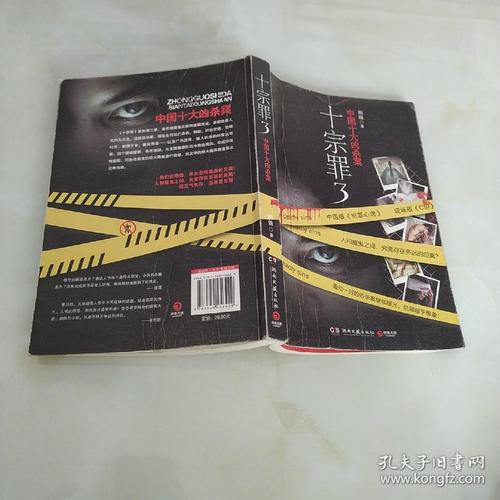 扫黑剧:人民的正义,十宗罪1,6的前传书籍推荐