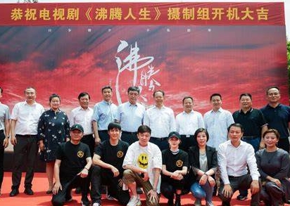 沸腾人生-40集完结+2022最新9月26号ji+qing开燃！