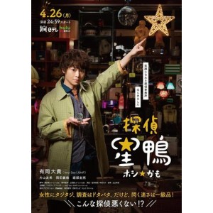 灵媒侦探城塚翡翠(日剧)