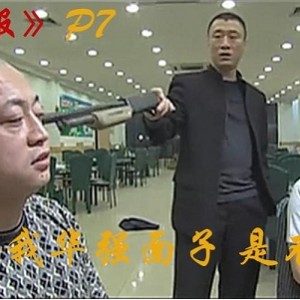 插翅难逃:刘华强大战张世豪,两部都征服了,真是厉害!