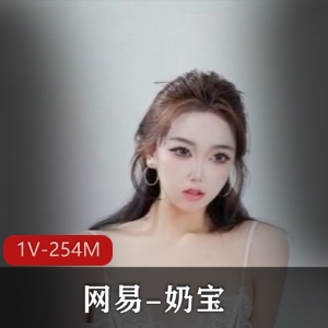 网易奶宝 [1V254M]
