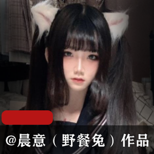 抖音网红晨意野餐兔超级美眉三角比基尼舞，金主爸爸必看！