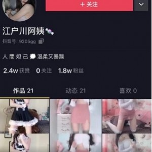 抖音网红江户川阿姨：史上最全作品，高颜值惊艳全场