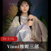 Vinni维妮：三部视频大片，塑身裙、古装、婚纱全揭秘！颜值身材超赞，小脚小姐姐必看！