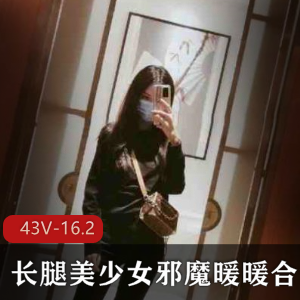 虎牙网红邪魔暖暖作品合集：修长长腿美女展示超薄线袜43V-16.2G