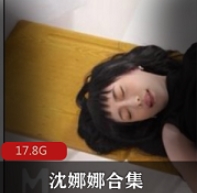 麻豆文化沈娜娜美臀玉兔沈娜娜的美臀玉兔