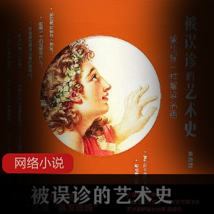 《瘟疫与人》：揭示历史中的瘟疫与人类命运