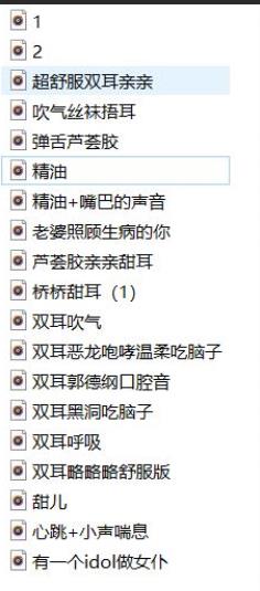 商品B站桥桥超温柔舰长音频21部完整全集MP3-500M
