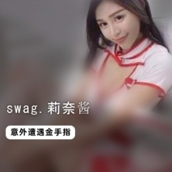莉奈酱最新高颜值作品展示