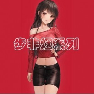 《步非烟》第二季：451-600配音资源专辑，拍摄中文声音小说剧情视频，曹小平、利亚在北京小胡同家庭经济大学教授面临困难，粉丝钟情眷属。