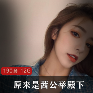 光“阴”御姐：高颜值茜公举殿下作品