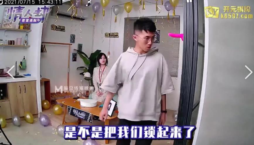 麻瓜豆豆携手传媒紫薇，一起玩转H版真人秀，密室逃脱！