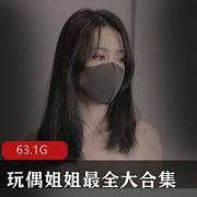 玩偶姐姐HongKongDoll：活泼可爱的个性，给你温暖和快乐