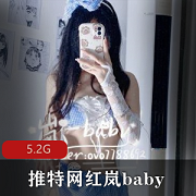 网红岚baby美艳出众：清纯又性感，让你爱不释手