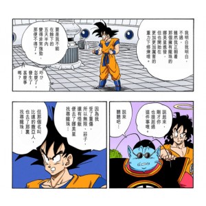 免费下载：《七龍珠完全版34冊》，鳥山明精彩创作！