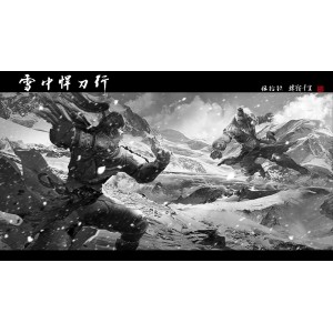 《雪中悍刀行33》：拯救民族，抗击金兵