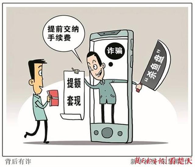 诈骗陷阱解密：经典骗术、远离套路，视频和原画倍速下载，阿里云盘收录