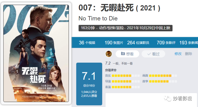 《007无暇赴死：间不容死的生死交战》