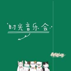时光音乐会13期：经典歌曲·活力互动·无尽回忆
