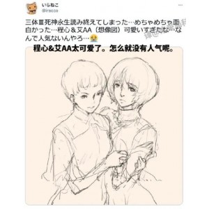 《极速在线查看！330分钟超长「三体」影视化大合集，超高清原画，倍速播放，剧本+分集剧情》