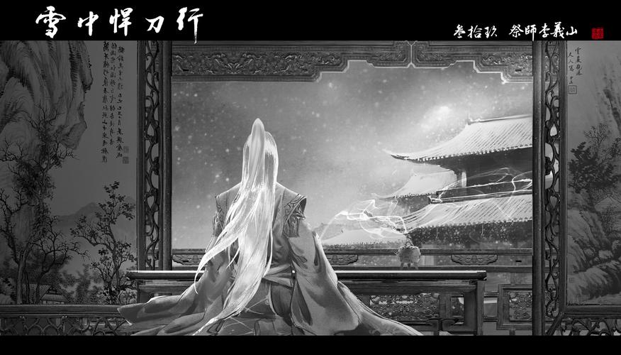 经典武侠：《雪中悍刀行》全集，原画、视频、倍速播放一应俱全