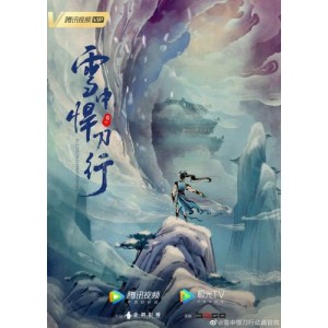 经典武侠：《雪中悍刀行》全集，原画、视频、倍速播放一应俱全