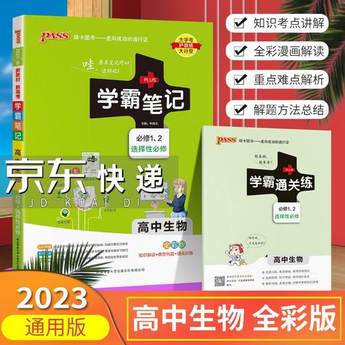高中黄岗名师讲课全集：物理、政治、化学、英语、数学等多学科精品课程资源