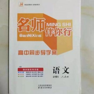 高中黄岗名师讲课全集：物理、政治、化学、英语、数学等多学科精品课程资源
