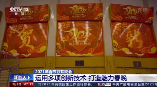 2022年央视及地方春节联欢晚会：4K超清饕餮盛宴