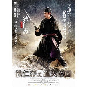 25部狄仁杰系列电影，高清无水印，刘德华、赵又廷等明星联袂演绎！