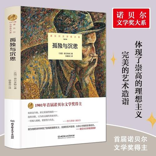 珍贵历史经典：著名典籍影响人类历史的五千年