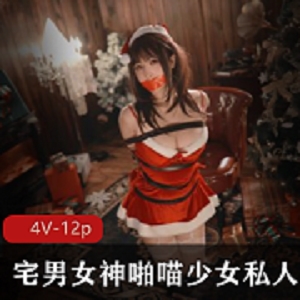 宅男女神啪喵少女：私人露脸专辑，颜值爆表，纯意少女身材！