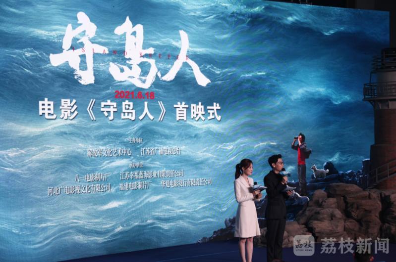 4K画质·史诗英雄·守岛人刘烨宫哲主演，32年爱情故事惊艳上映