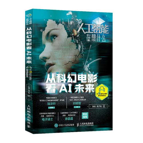 《AI爱上你(2022)：泰国科幻英语电影，中文字幕》