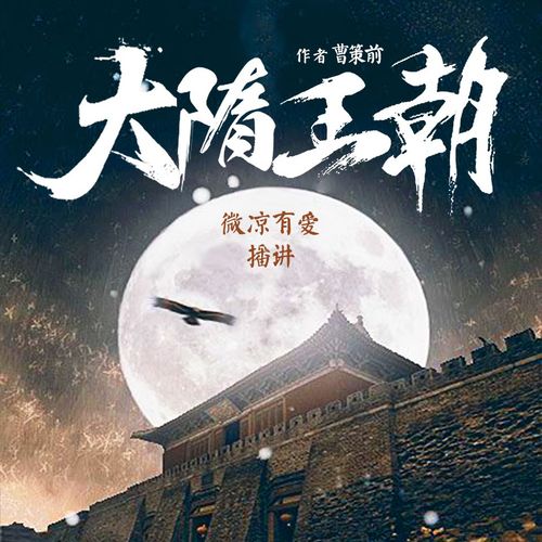 《明朝历史资源包：王更新播讲，视频、原画及阿里云盘，支持倍速播放》