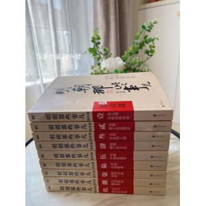 《明朝历史资源包：王更新播讲，视频、原画及阿里云盘，支持倍速播放》