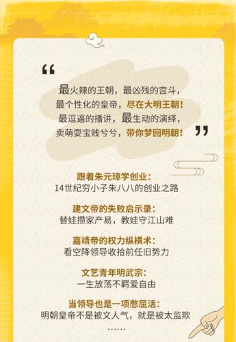 《明朝历史资源包：王更新播讲，视频、原画及阿里云盘，支持倍速播放》