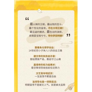 《明朝历史资源包：王更新播讲，视频、原画及阿里云盘，支持倍速播放》