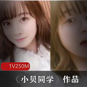 推特网红小贝同学：青纯粉萌可爱性强，双人互动欲望男女